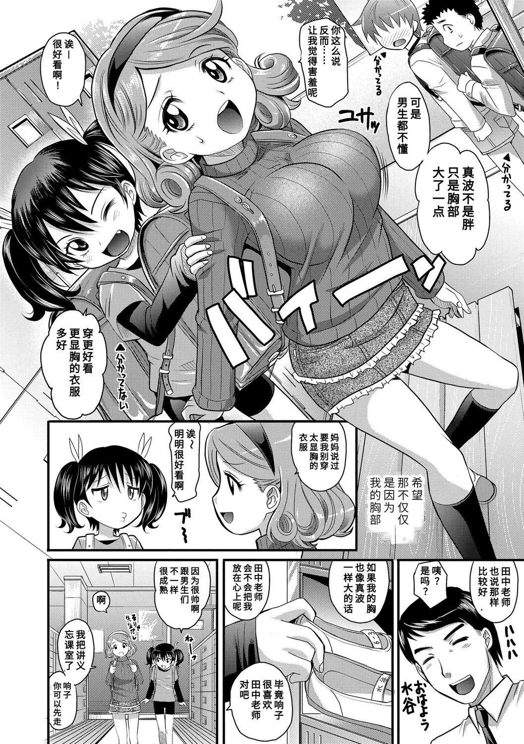 [高冈基文]华奢な娘の挿入心地は…热ッ!  窈窕稚女的温热![中国翻訳][DL版]图源[修图]轰妈无修正版[高冈基文]华奢な娘の挿入心地は…热ッ!  窈窕稚女的温热![中国翻訳][DL版]图源[修图]轰妈无修正版