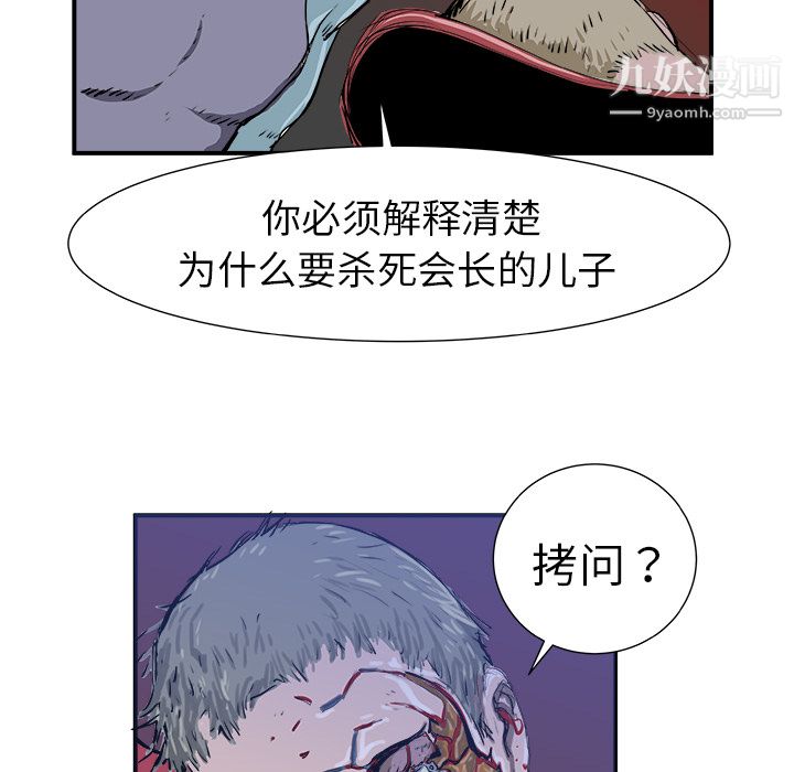 PROTO109第2话