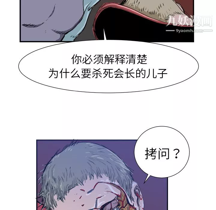 PROTO109第2話