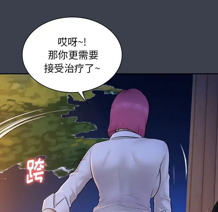 真命天女找尋記第15话