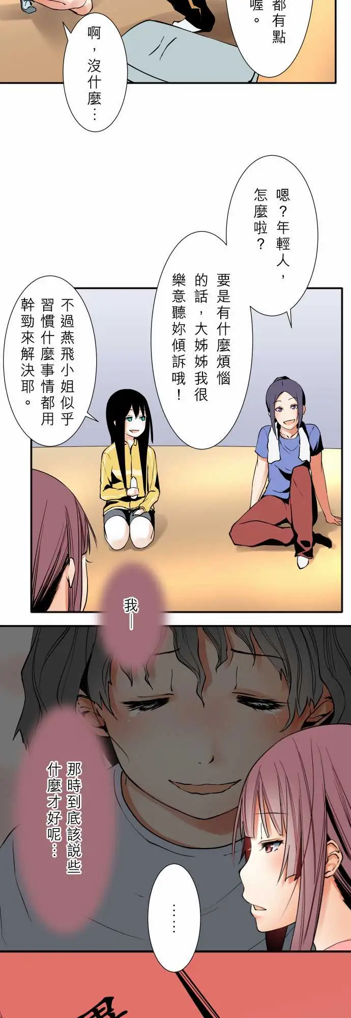 可爱兵器No.49心里
