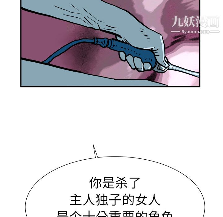 PROTO109第2话