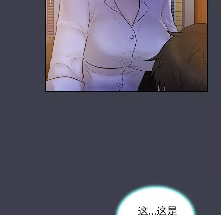 真命天女找尋記第15话