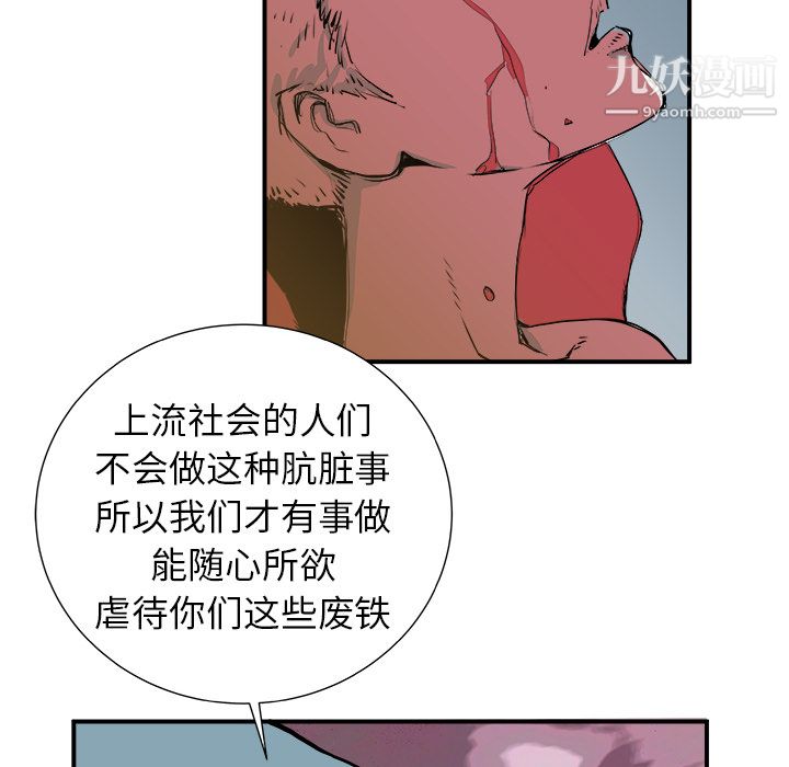 PROTO109第2話