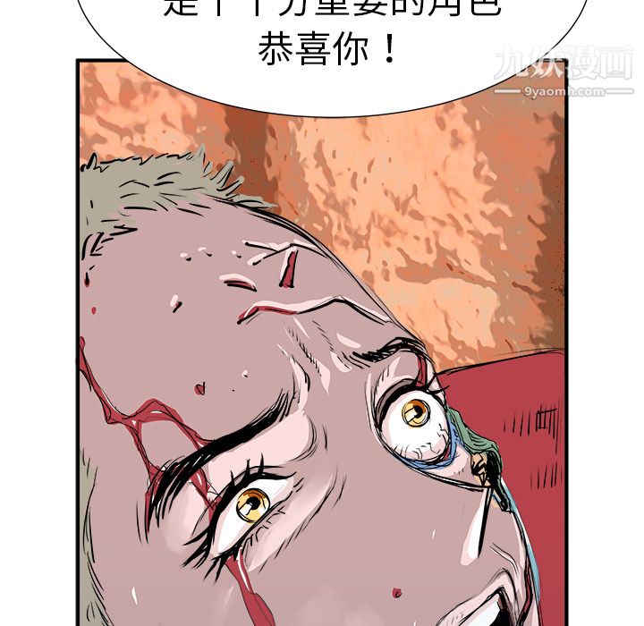 PROTO109第2话