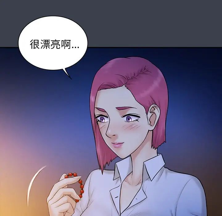真命天女找寻记第15话