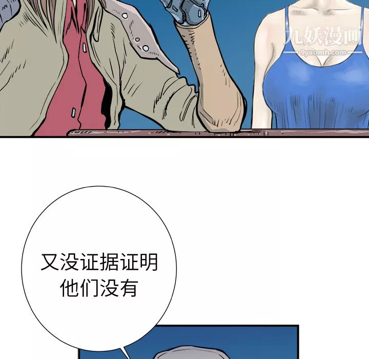PROTO109第3話