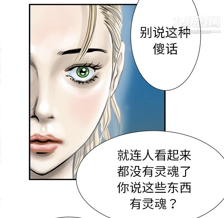 PROTO109第3話