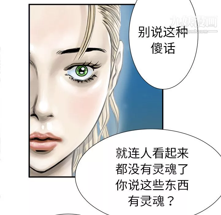 PROTO109第3話