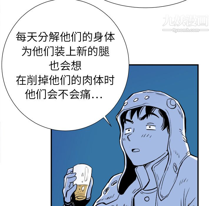 PROTO109第3话