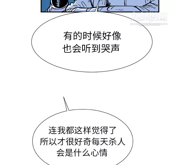 PROTO109第3話