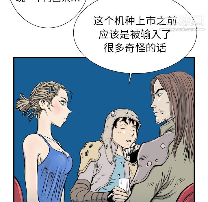 PROTO109第3話