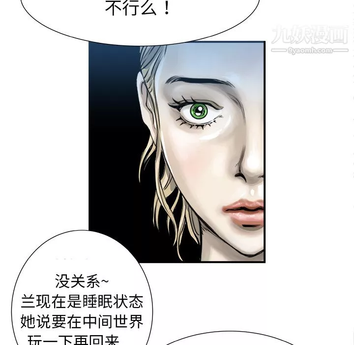 PROTO109第3話