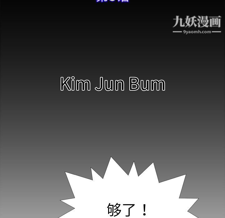 PROTO109第3话
