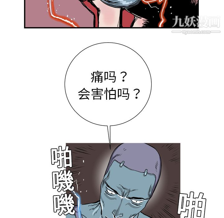 PROTO109第3话