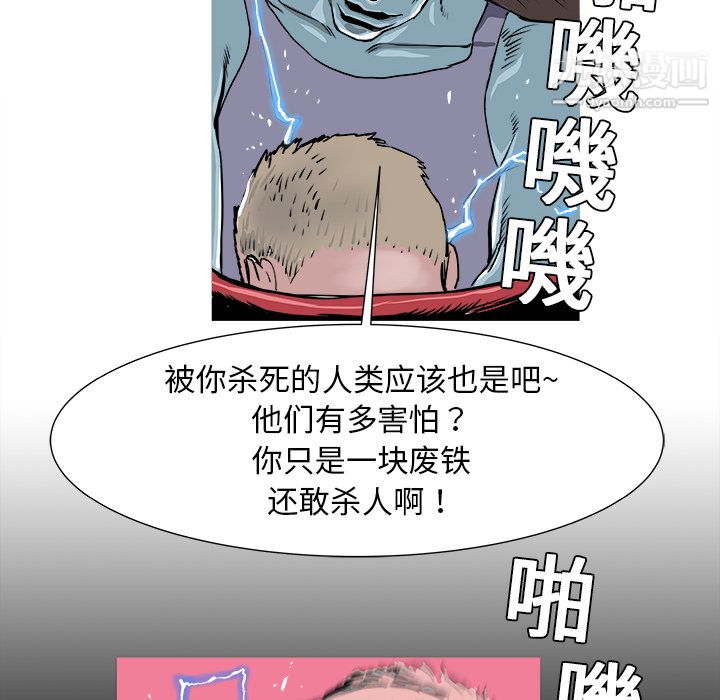 PROTO109第3话