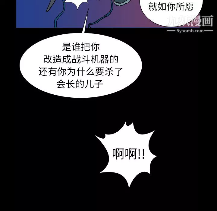 PROTO109第3話
