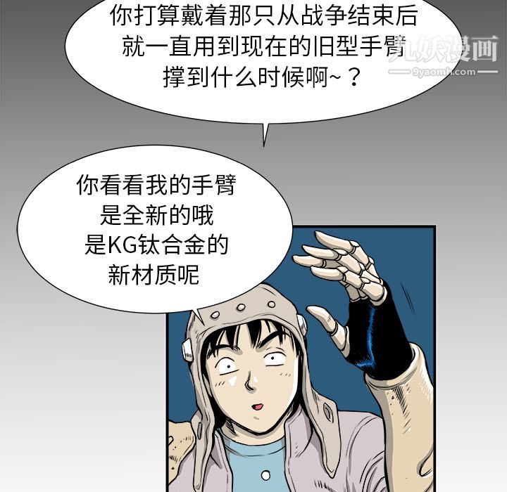 PROTO109第3话