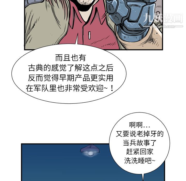 PROTO109第3话
