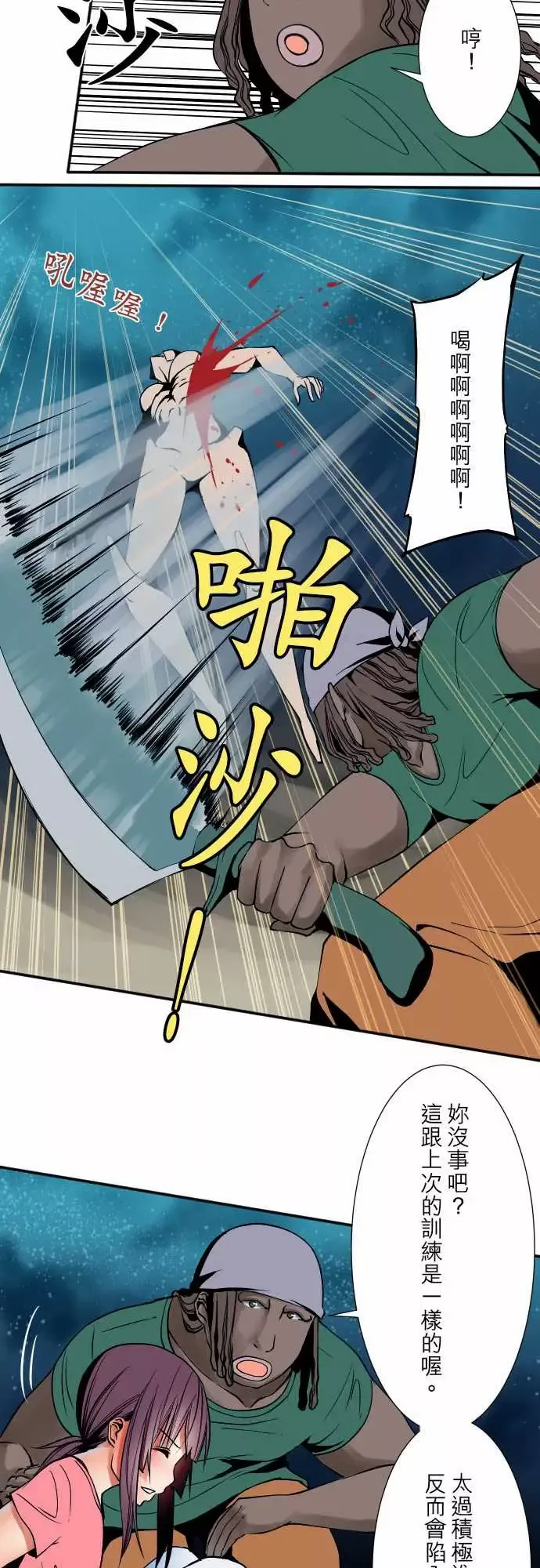 可爱兵器No.50鼓动