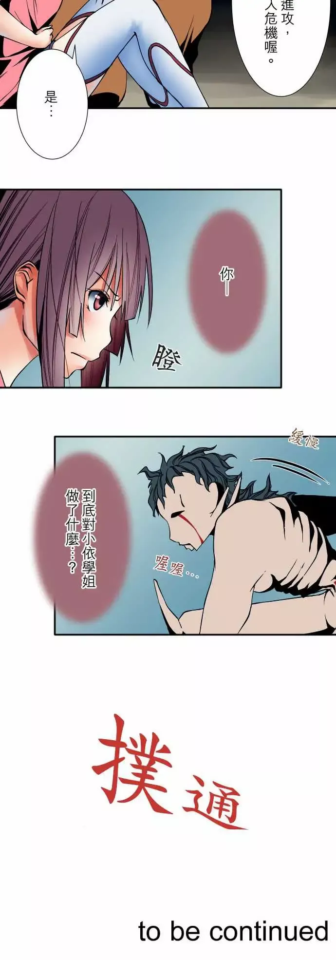 可爱兵器No.50鼓动