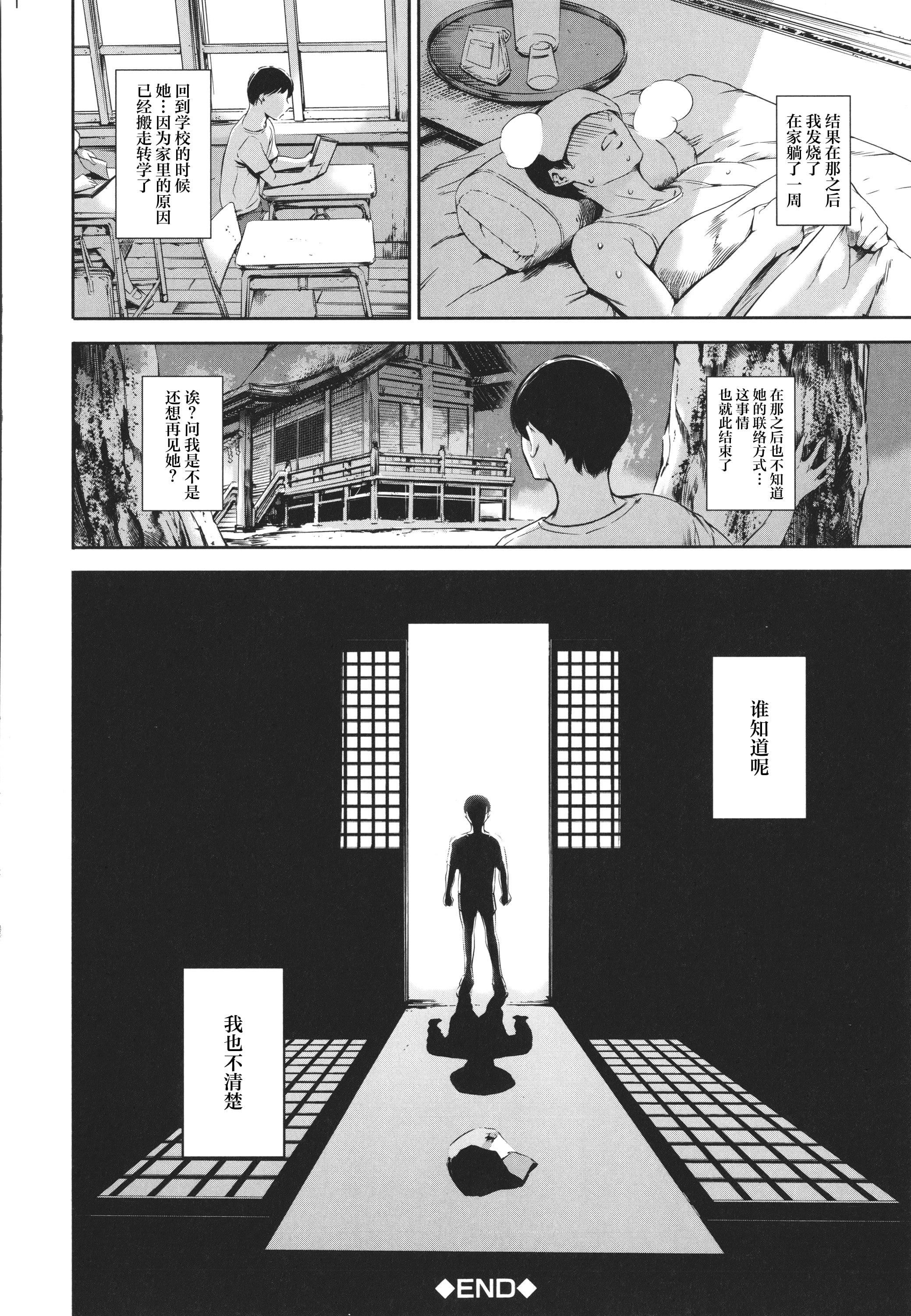[まぐろ帝国]あなたの奥さん浮気してますよ[雷电将军汉化][まぐろ帝国]あなたの奥さん浮気してますよ[雷电将军汉化]