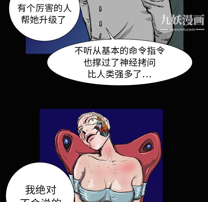 PROTO109第3話