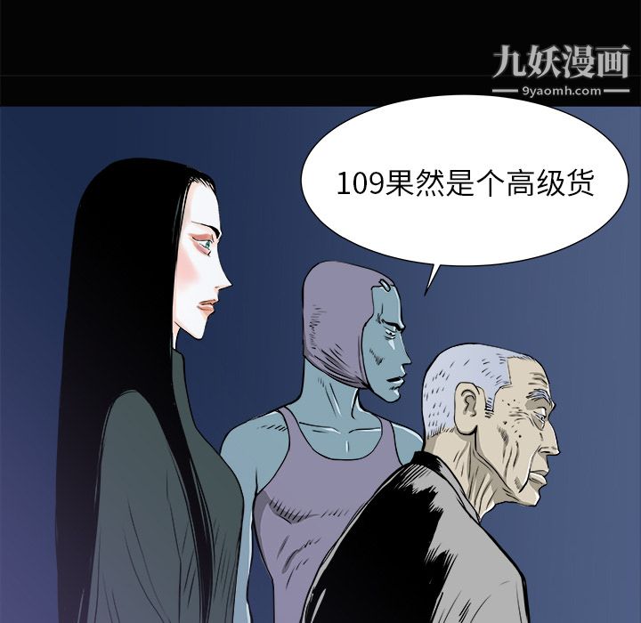 PROTO109第3話