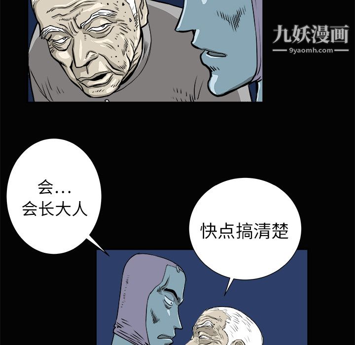 PROTO109第3話