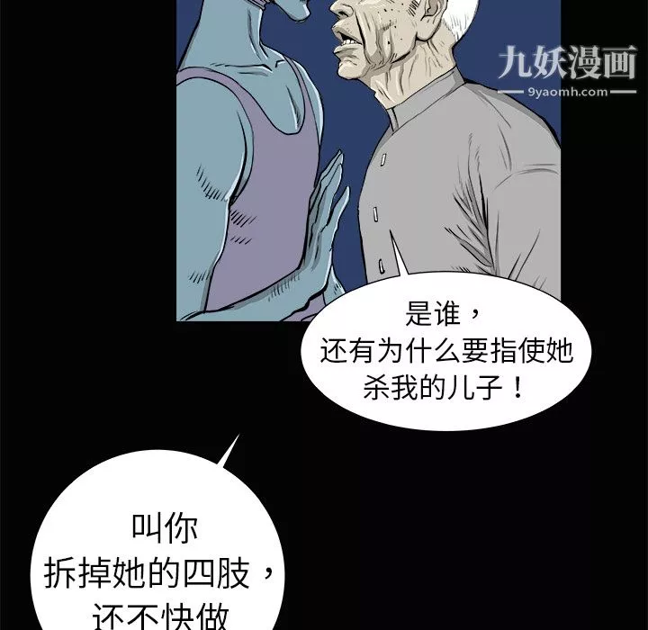 PROTO109第3話