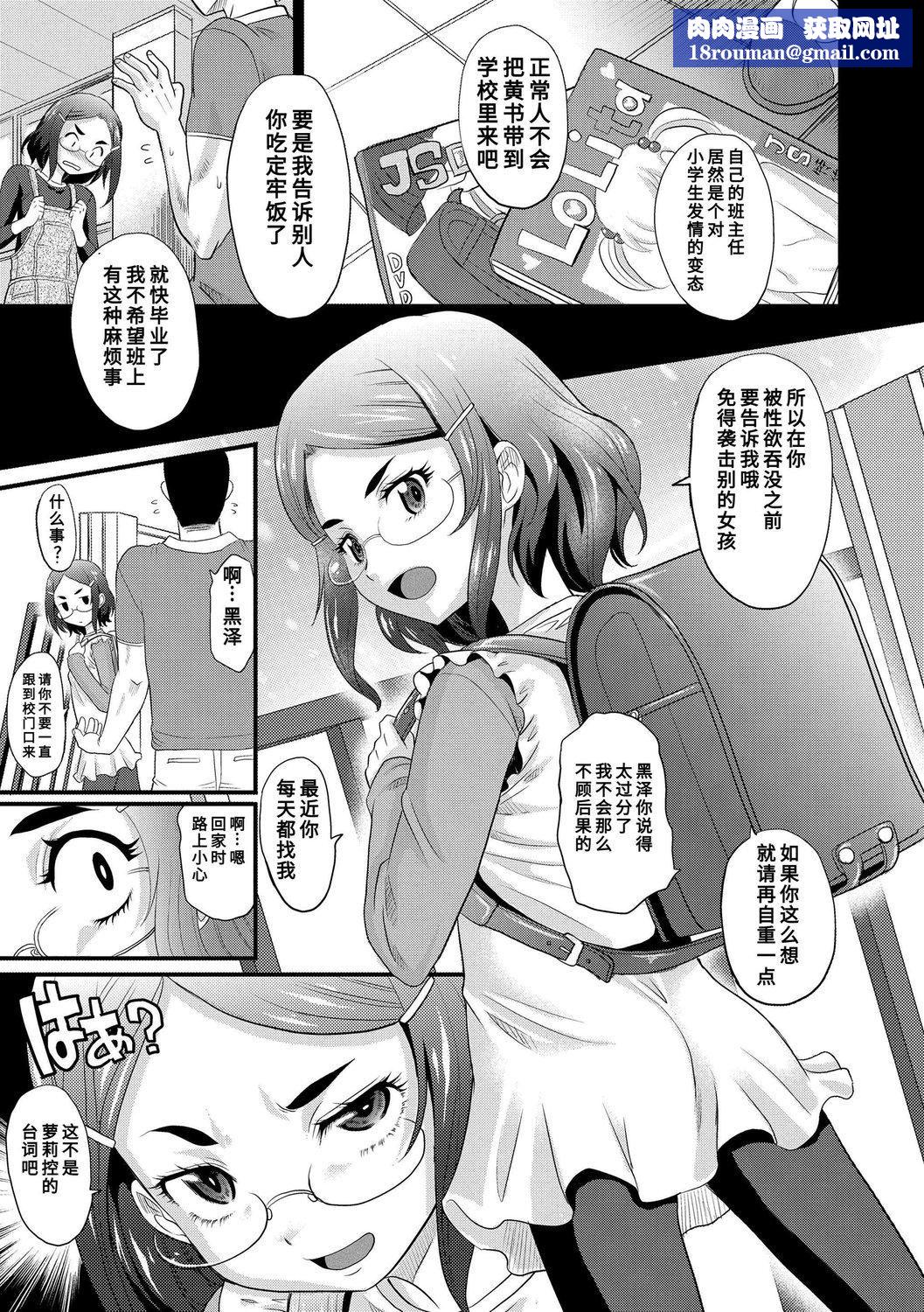 [高冈基文]华奢な娘の挿入心地は…热ッ!  窈窕稚女的温热![中国翻訳][DL版]图源[修图]轰妈无修正版[高冈基文]华奢な娘の挿入心地は…热ッ!  窈窕稚女的温热![中国翻訳][DL版]图源[修图]轰妈无修正版