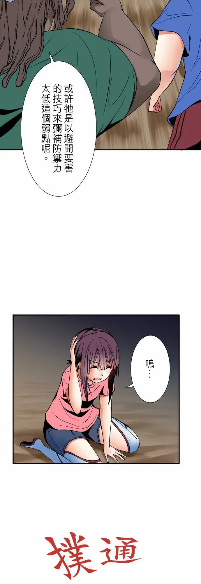 可爱兵器No.51时间到？