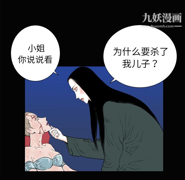 PROTO109第3话
