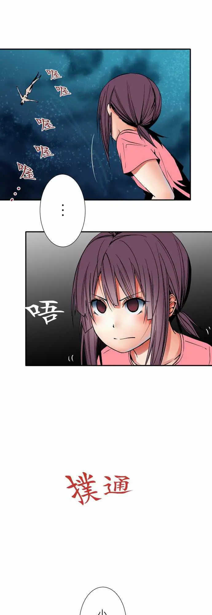 可爱兵器No.51时间到?