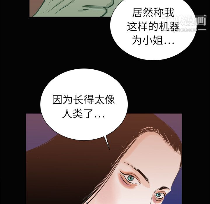 PROTO109第3話