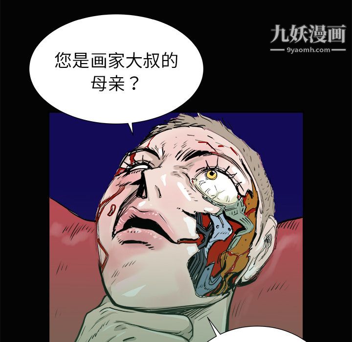 PROTO109第3話