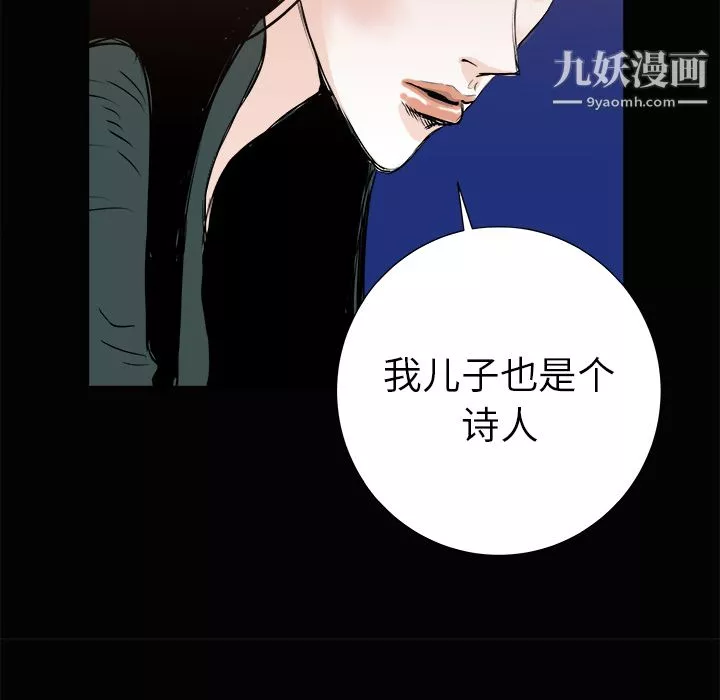 PROTO109第3話