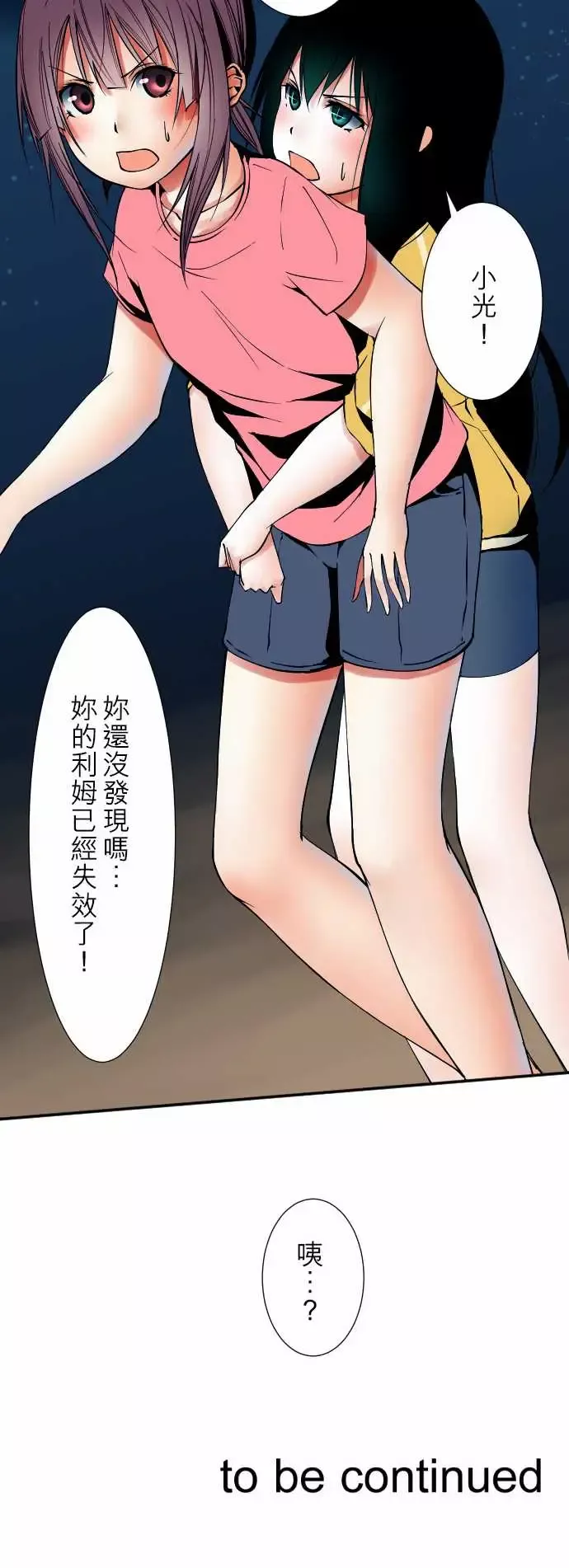 可爱兵器No.51时间到？