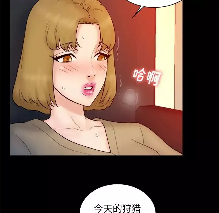 真命天女找尋記第15话