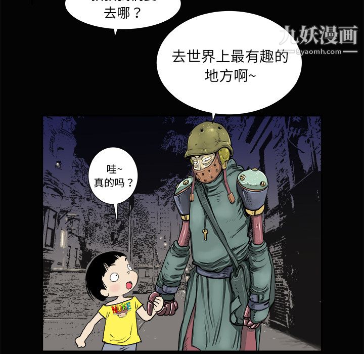 PROTO109第3話
