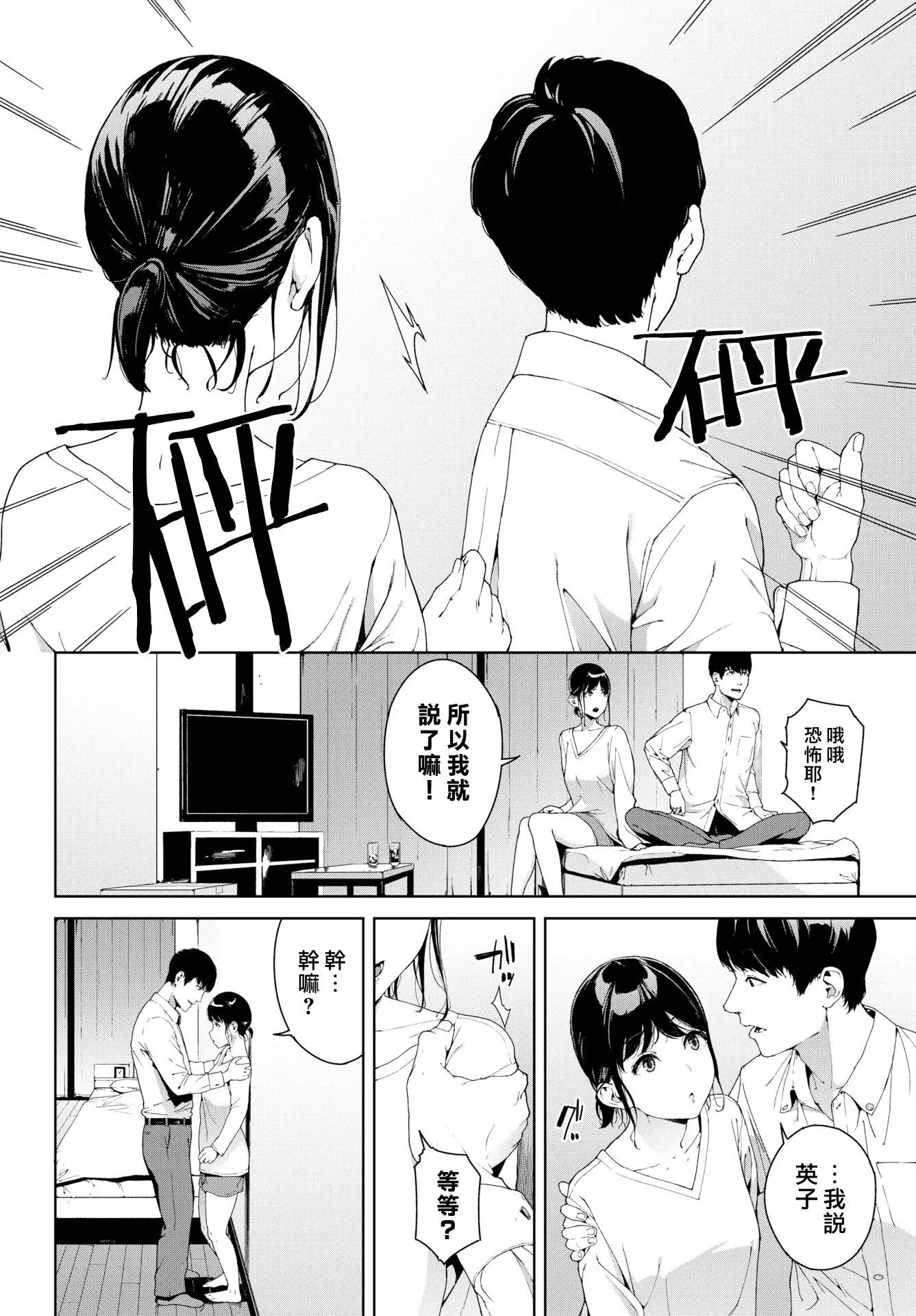[巖崎ユウキ]閲覧禁止[漢化組漢化組x我尻故我在][巖崎ユウキ]閲覧禁止[漢化組漢化組x我尻故我在]