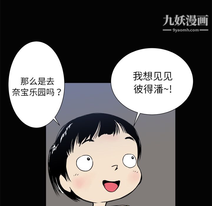PROTO109第3話