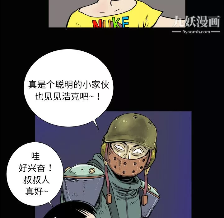 PROTO109第3話