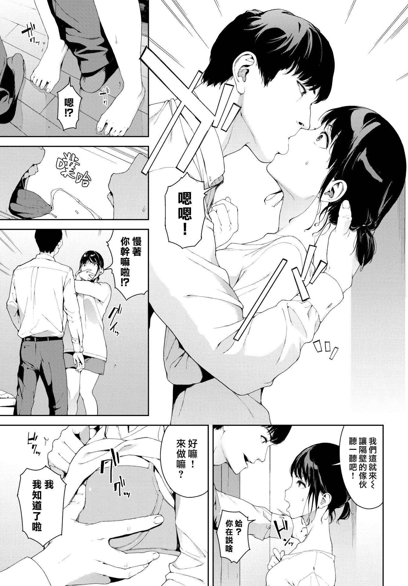 [巖崎ユウキ]閲覧禁止[漢化組漢化組x我尻故我在][巖崎ユウキ]閲覧禁止[漢化組漢化組x我尻故我在]