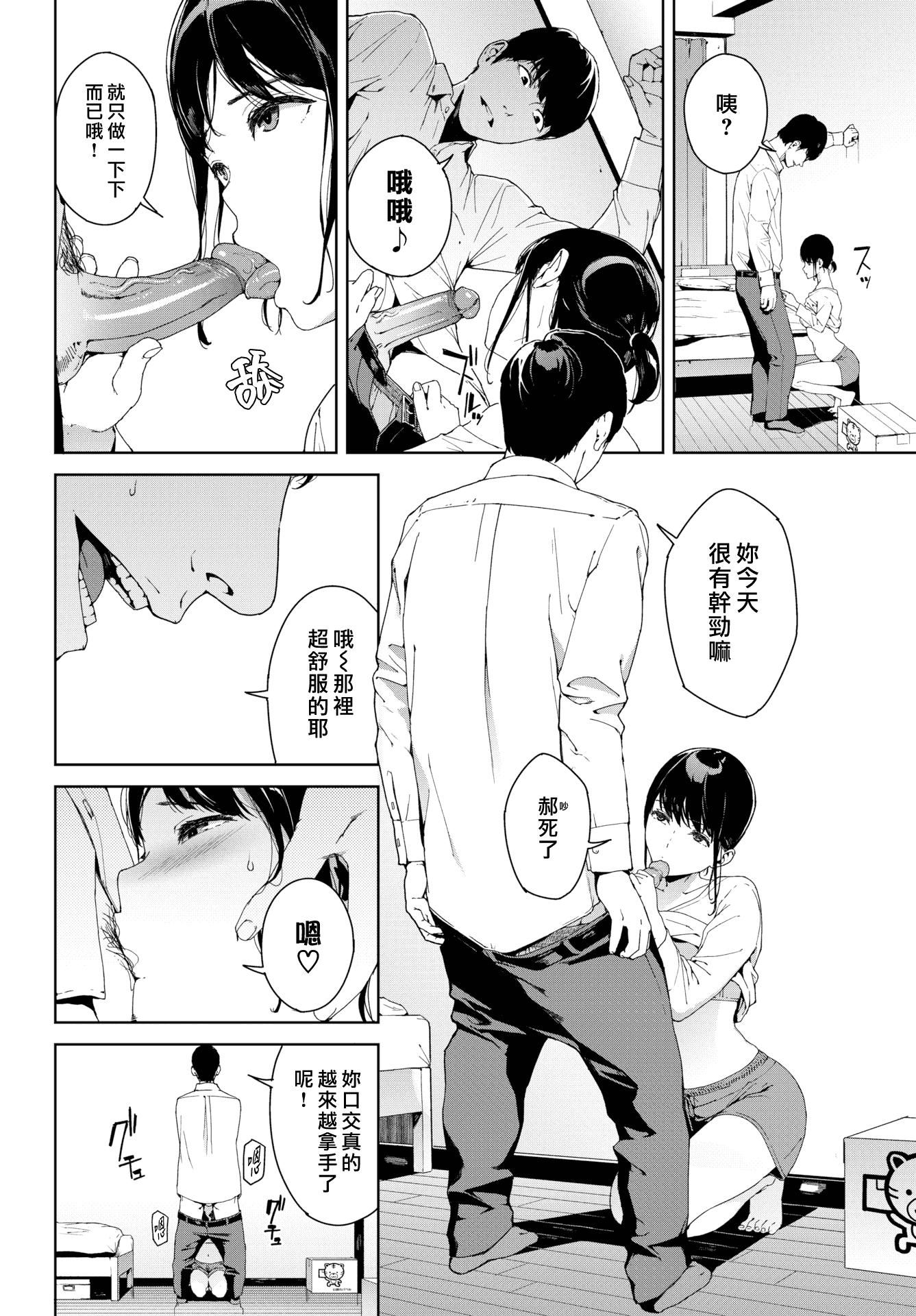 [岩崎ユウキ]阅覧禁止[汉化组汉化组x我尻故我在][岩崎ユウキ]阅覧禁止[汉化组汉化组x我尻故我在]