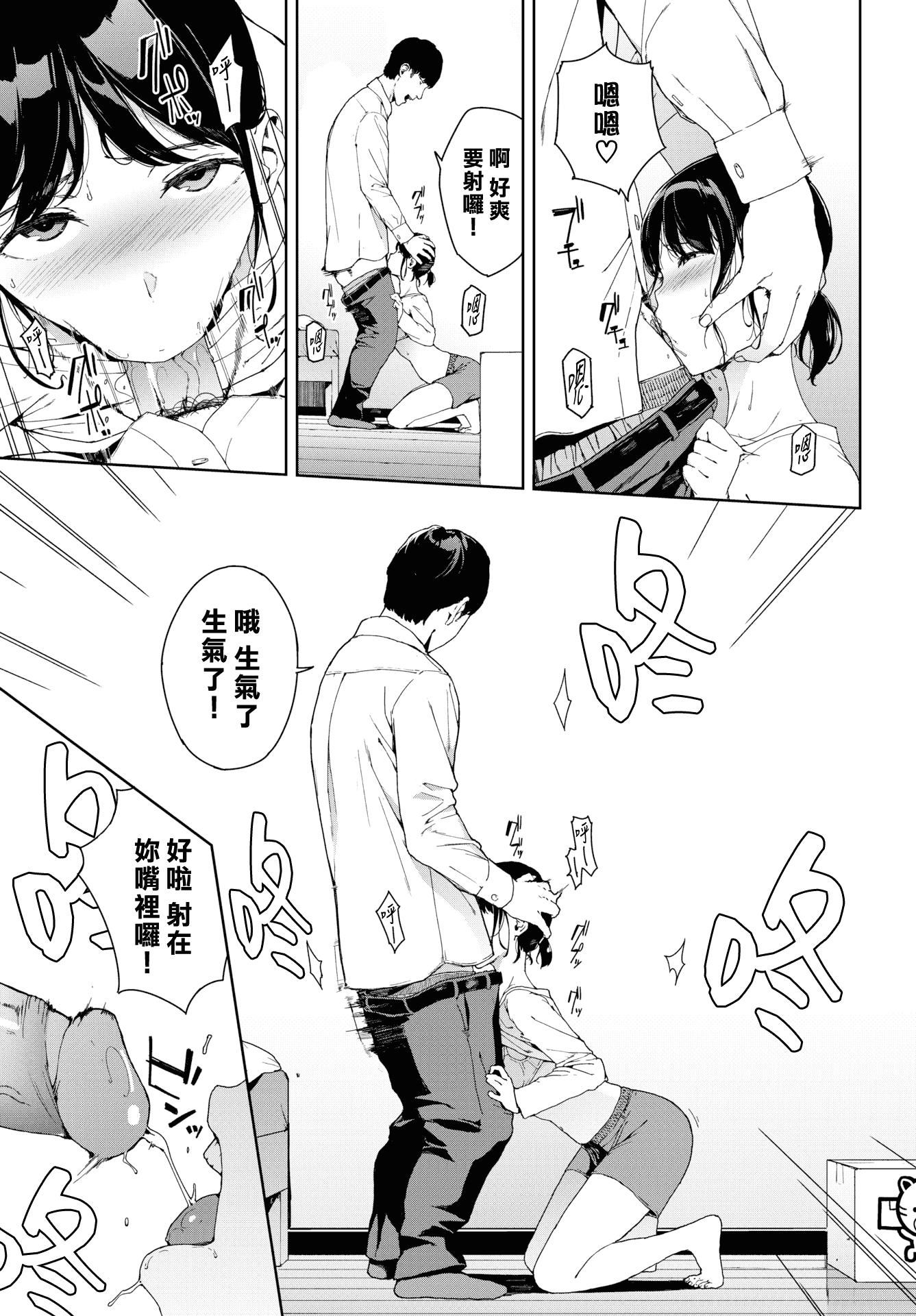 [岩崎ユウキ]阅覧禁止[汉化组汉化组x我尻故我在][岩崎ユウキ]阅覧禁止[汉化组汉化组x我尻故我在]