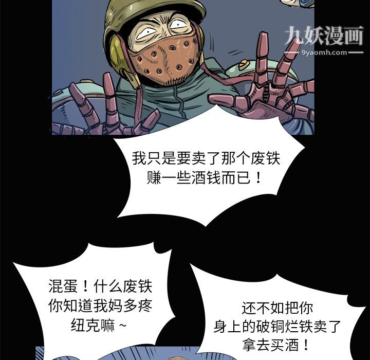 PROTO109第3话