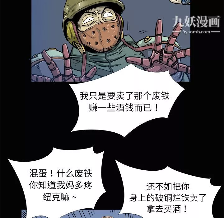 PROTO109第3話
