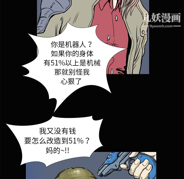 PROTO109第3話