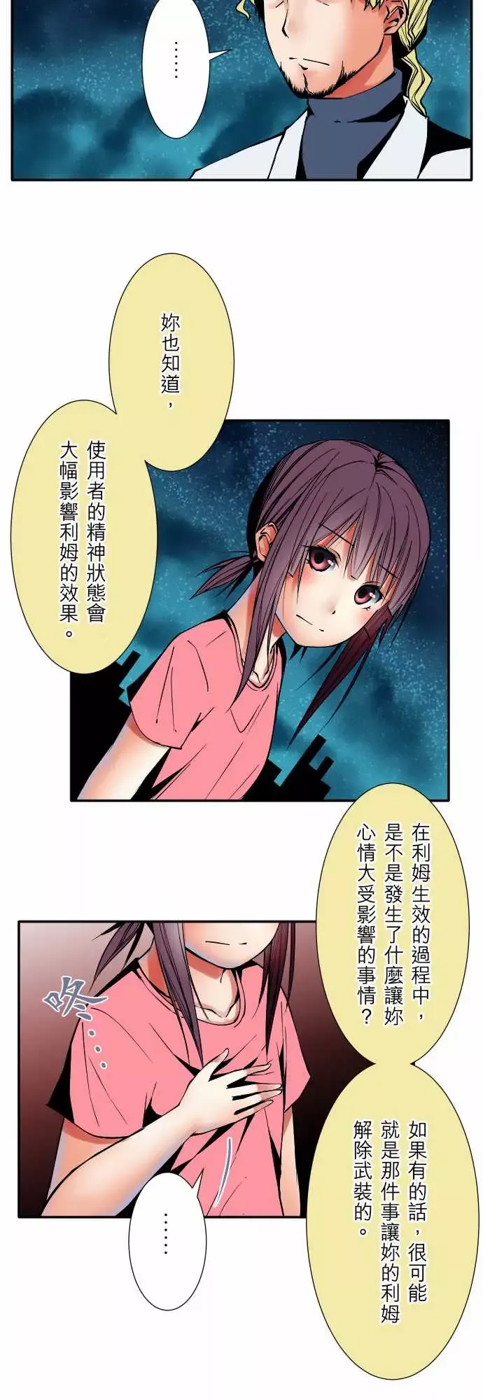 可爱兵器No.52宛如恸哭